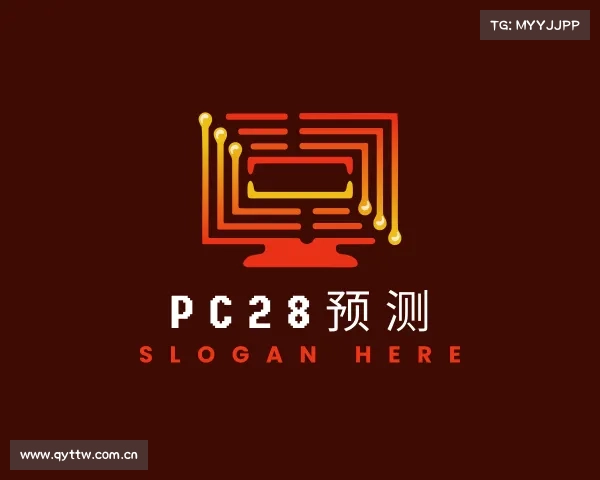 发现pc28预测